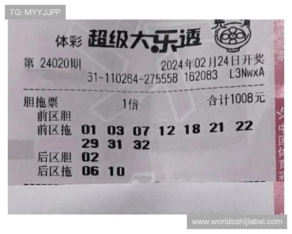 体彩外围投注技巧与策略，提升中奖几率的实用方法详解